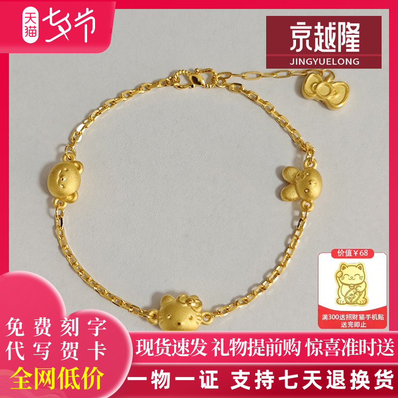 足金999黄金KT猫手链硬金蝴蝶结卡通猫咪小熊纯金手链送女友礼物