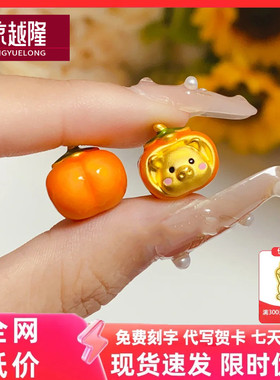 南柿子猪头转运珠手链