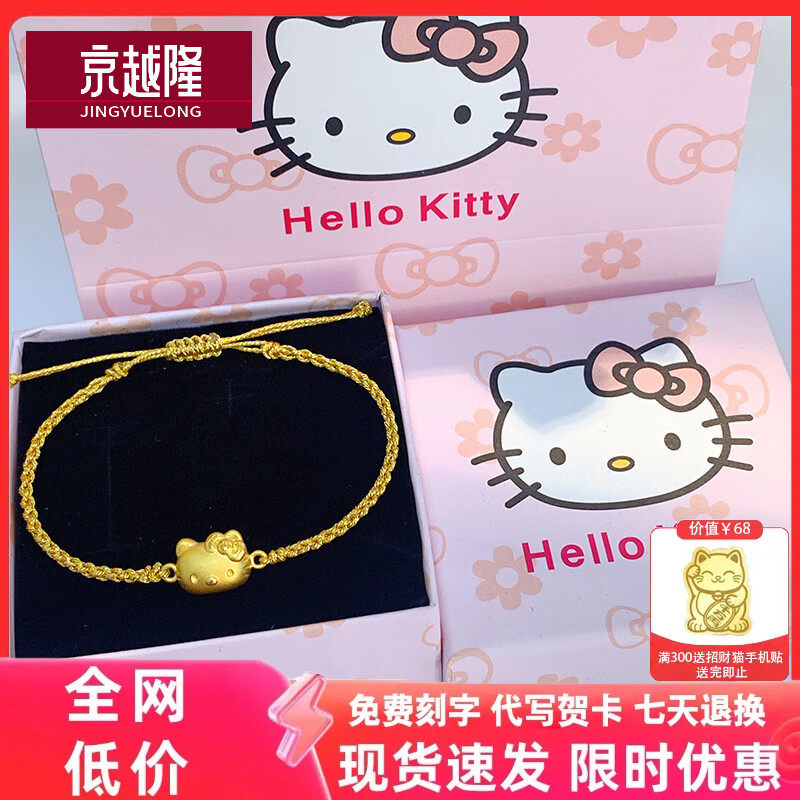 黄金KT猫咪手链 足金999卡通猫咪头KT蝴蝶结转运珠手串七夕礼物