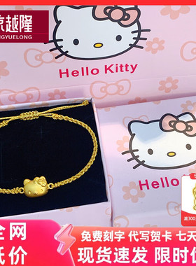 黄金KT猫咪手链足金999