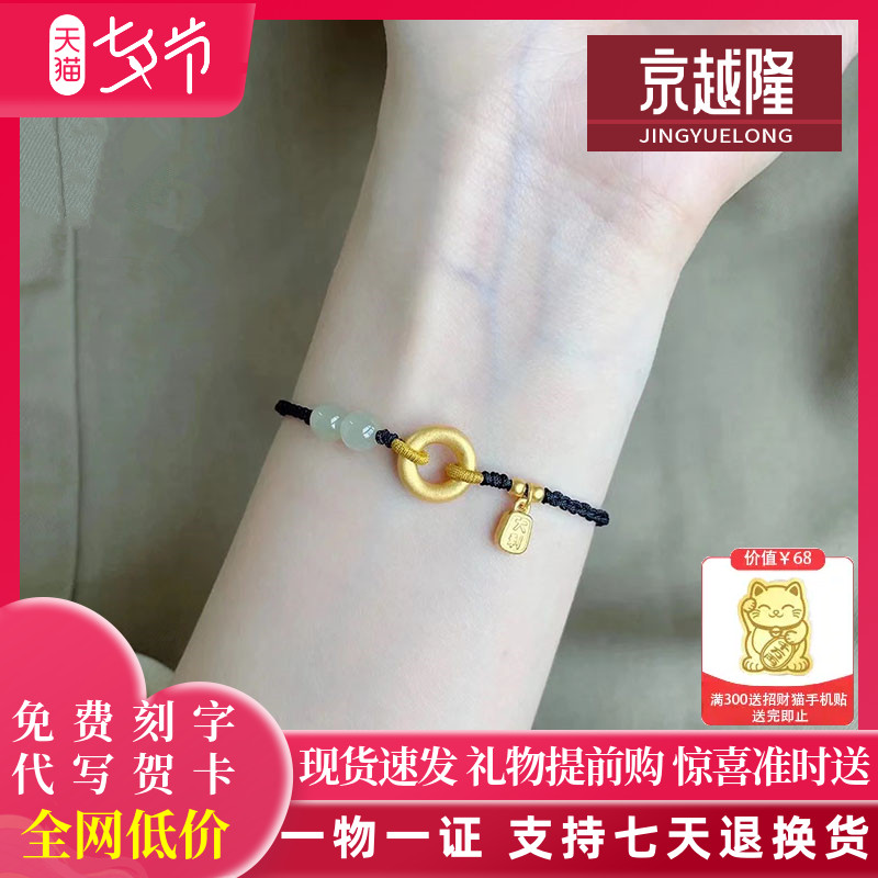 999足金平安扣黄金手链女纯金大吉大利转运珠本命年手串3d硬金男