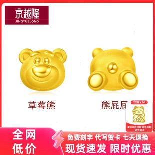 999足金小熊吊坠黄金草莓熊金饰手链女纯金转运珠情侣款熊头手绳