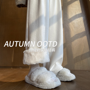 白色奶芙山本裤女秋冬季加绒加厚保暖棉裤外穿羊羔绒防风阔腿裤子