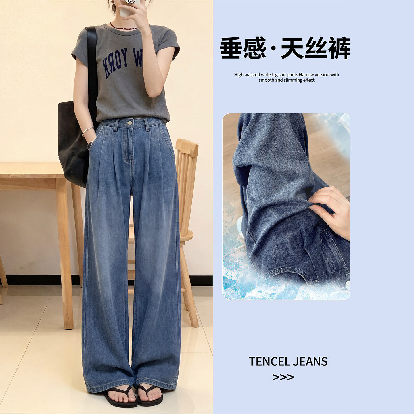天丝直筒牛仔裤女夏薄款2026新款高腰垂感慵懒风小个子冰丝阔腿裤