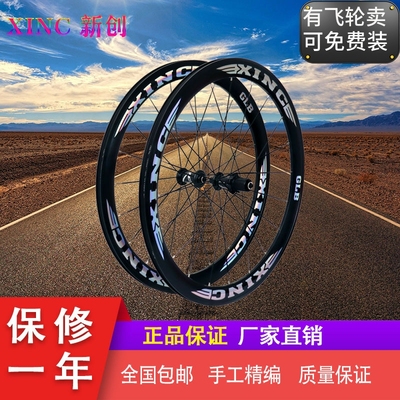 公路自行车轮组XINC厂家直销