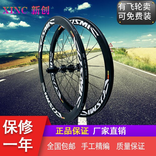 XINC新创框高50MM自行车轮组700C六钉碟煞桶轴公路车圈6爪120响
