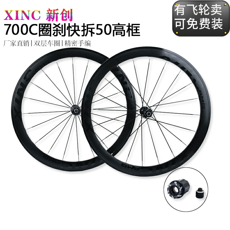 700c公路自行车轮组直拉破风
