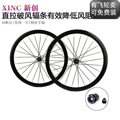 框高40MM公路自行车轮组快拆碟刹