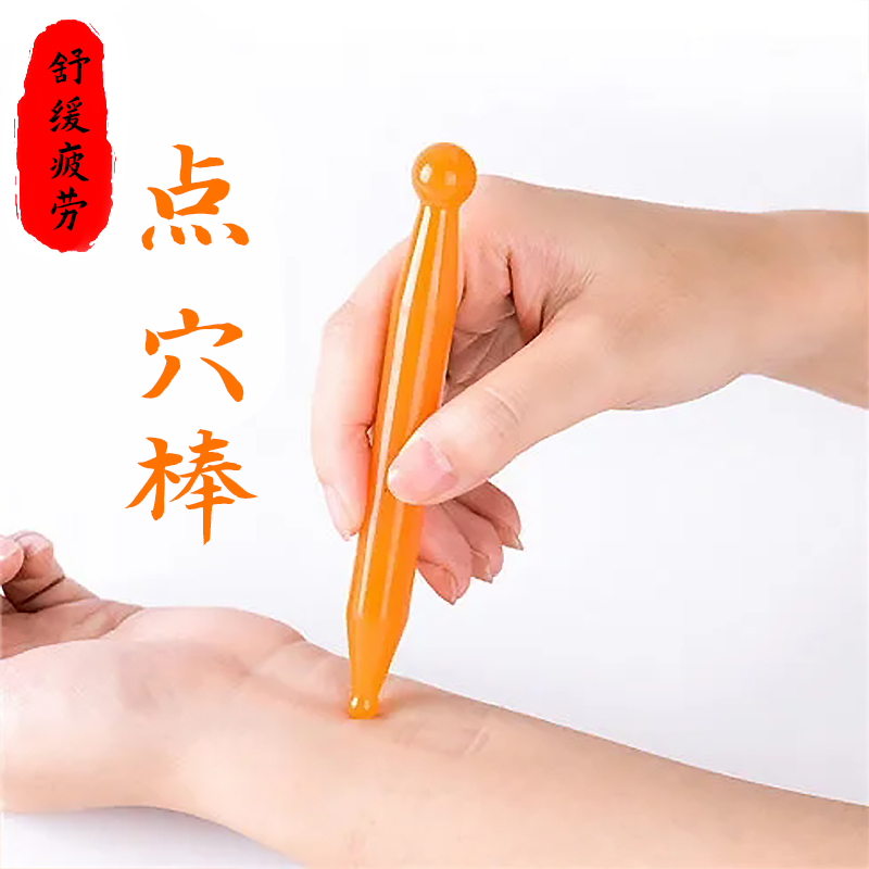 树脂圆头按摩笔舒缓解乏