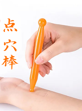 家用商用拨筋棒美容棒点穴笔经络按摩棒面部刮痧板眼部拨经拔筋棒