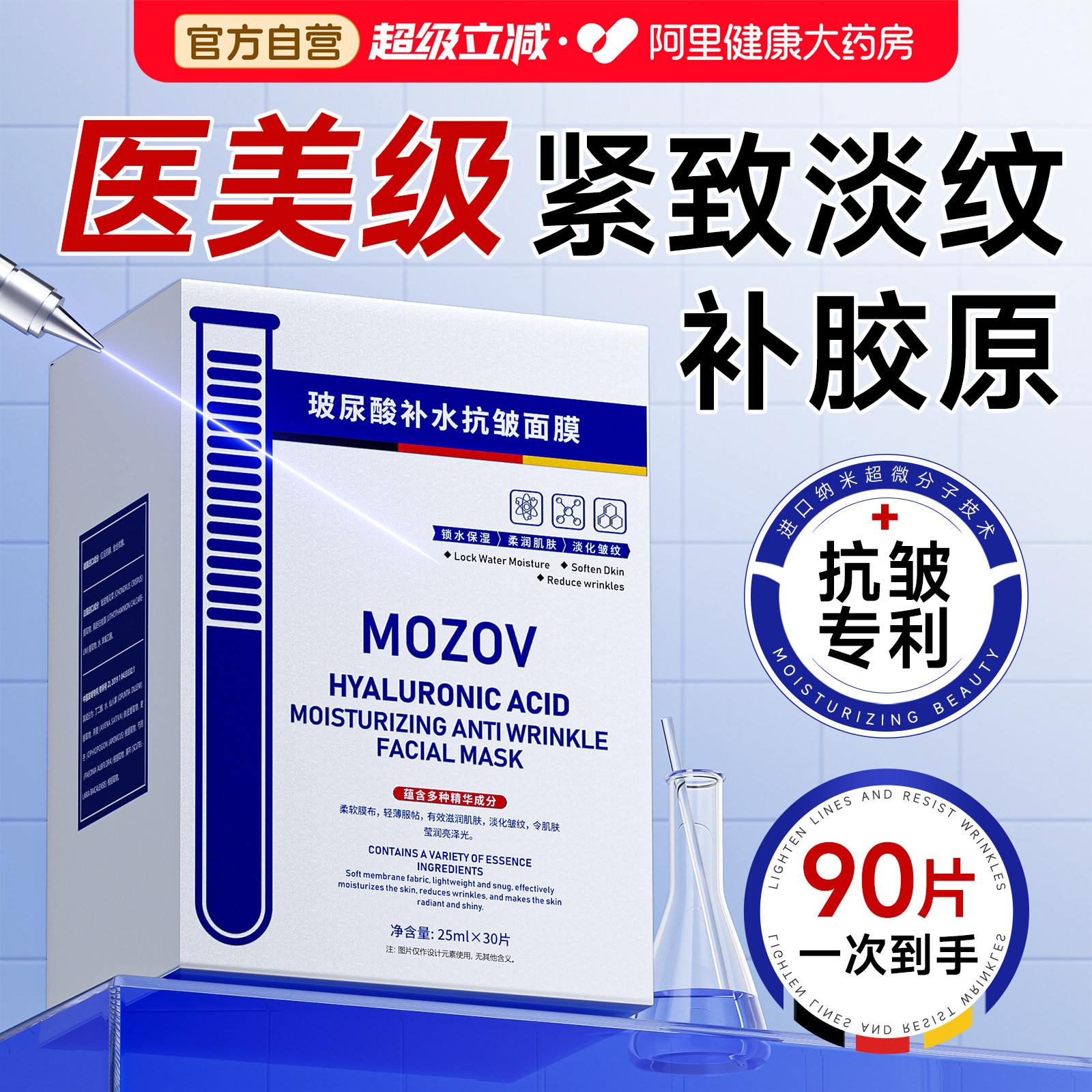 面膜紧致抗皱抗衰老灌注玻尿酸补水保湿熬夜去黄提亮促生胶原蛋白
