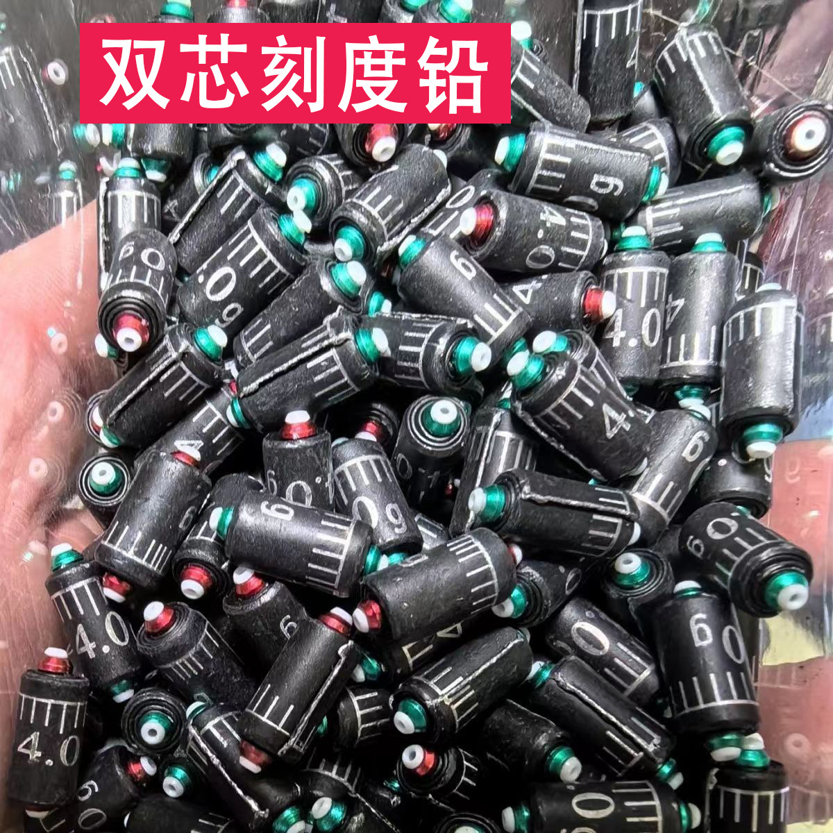快速铅坠双芯刻度铅渔坠铅皮软芯钓鱼用品
