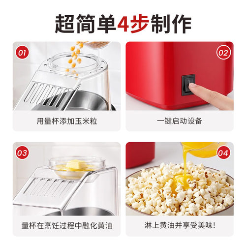 家用迷你爆米花机全自动苞谷机popcorn machin儿童小型爆米花机器