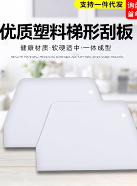 烘焙工具环保塑料梯形刮板肠粉刮板奶油蛋糕刮板/刮刀面团切刀