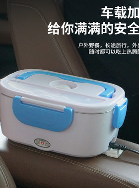 厂家电热饭盒车载加热饭盒家车两用不锈钢塑料二合一厨房家电礼品