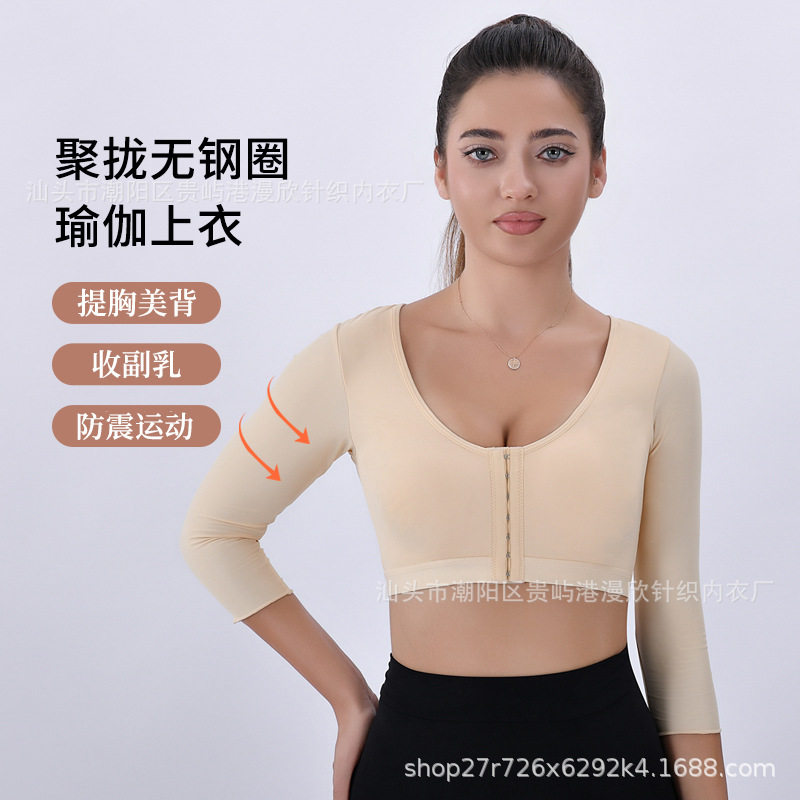 跨境无钢圈上衣前排扣聚拢调整型美背衣瑜伽跑步防震运动内衣