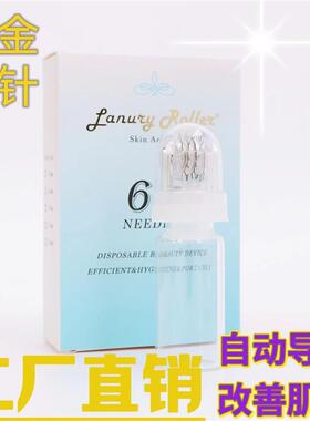 美容黄金滚针 水溶针64针 美容微针滚轮64针 便携式手动