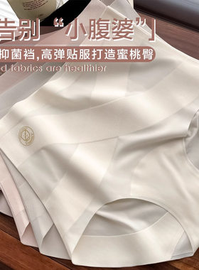 10a抑菌薄款无痕内裤女高腰交叉收腹女士三角内裤纯棉加长裆