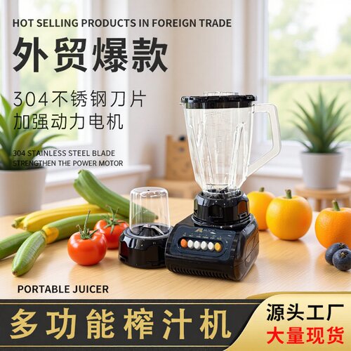 跨境美规欧规110v多功能料理机大容量榨汁机1.5l塑料杯果汁机