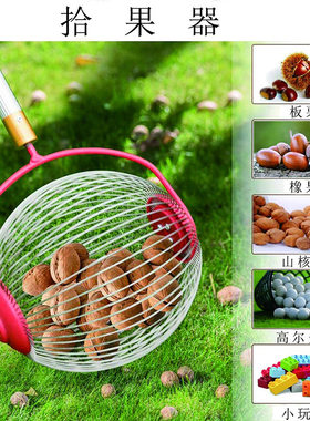 亚马逊 水果收集坚果收集器 捡果器 园林工具 捡核桃捡板栗捡拾器