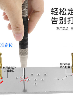 银黑色中心冲 中心冲定位器破窗器样冲128mm/155mm木工冲