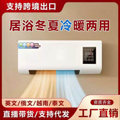 跨境110V220V暖风机英欧规澳美规暖风壁挂式电取暖器家用浴室卧室