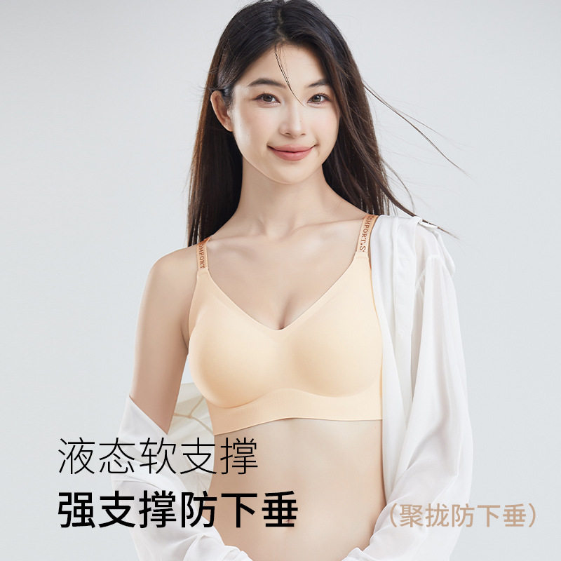 反重力提拉字母肩带内衣女无痕透气小胸聚拢防下垂无钢圈文胸套装图片
