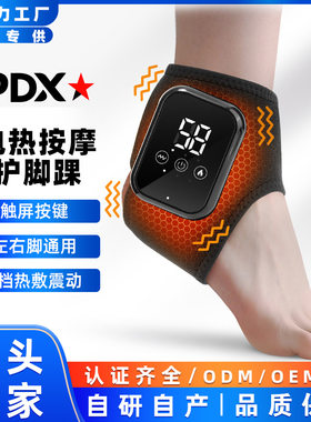 跨境热销脚踝足底按摩器关节按摩智能温控电热按摩热敷护踝按摩仪