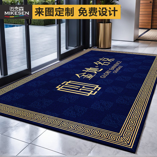 商用迎宾地毯定制logo