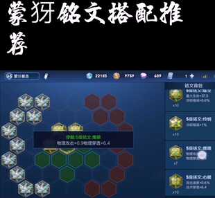 新赛季王者荣耀射手英雄蒙犽铭文出装连招技巧文字视频教程