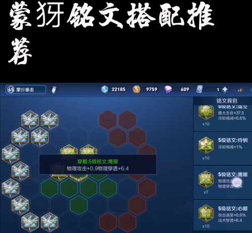 新赛季王者荣耀射手英雄蒙犽铭文出装连招技巧文字视频教程