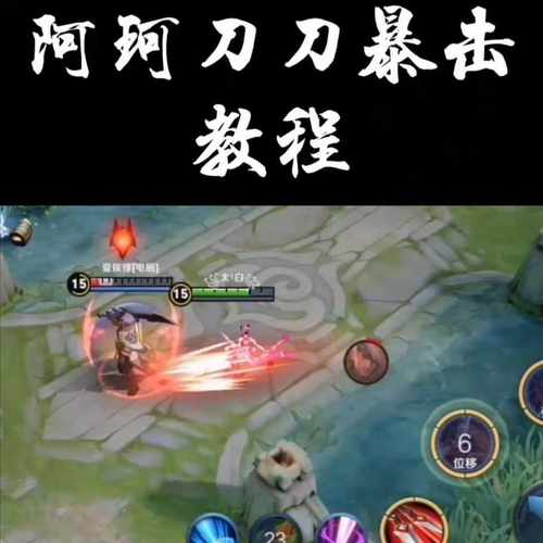 新版王者荣耀刺客阿轲铭文出装推荐技能释放技巧教程团战案例讲解