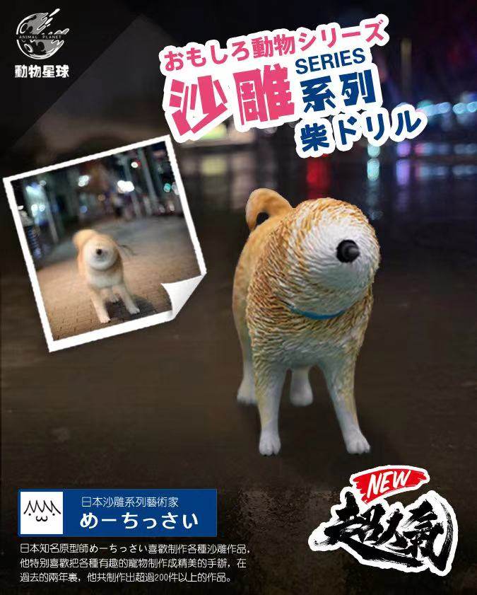 【动物星球】正品  沙雕系列 铅笔头狗 铅笔狗 潮玩手办 模型摆件