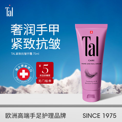 护手霜紧致抗皱手霜75ml
