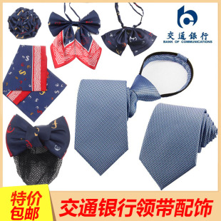 交通银行丝巾 交行女士丝巾 领花领结男士 懒人拉链领带柜员 定制
