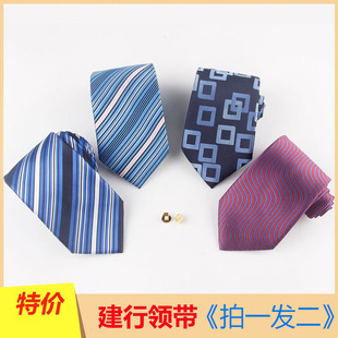 建行领带建设银行新款紫色条纹波浪男士拉链司徽加厚定制定做logo
