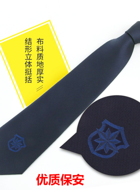 新式保安拉链式领带 男士女士安保门卫制服黑色藏青色领带夹定制