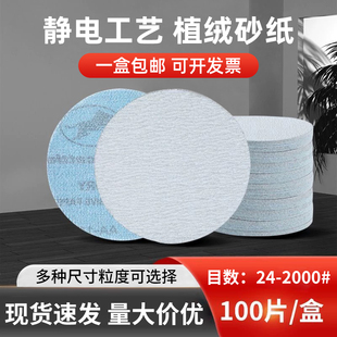 金牛植绒砂纸磨片4寸5寸金属汽车抛光打磨气磨机自粘圆盘干磨砂纸