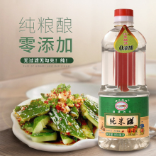 澳海白醋酿造纯米醋食醋猪脚姜醋洗脸调味凉拌菜食用醋850ml*1瓶