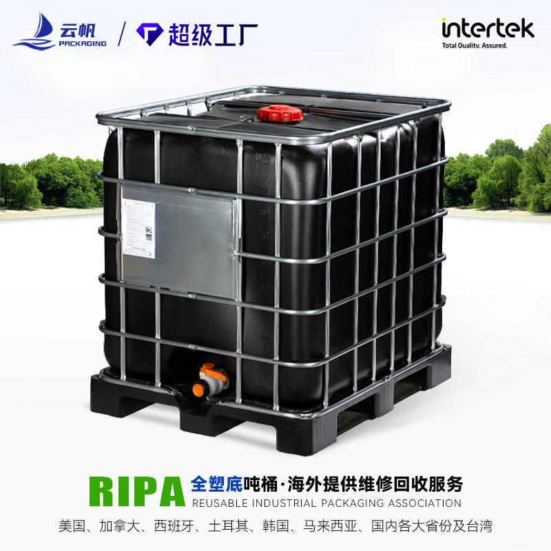 吨桶1000L加厚HDPE塑料IBC集装桶耐酸化工储水箱柴油桶全塑底托