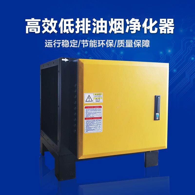 工厂餐厅学校医院机关单位厨房高效复合式低排油烟净化器,清洗/食品/商业设备,油烟净化器,淘宝优惠券,粉丝福利购,淘宝优惠卷
