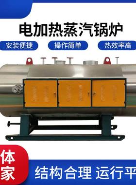 供应1吨2吨WDR型电加热蒸汽锅炉工业锅炉卧式食堂酒厂豆制品厂用