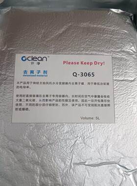 去离子剂用于烧结主抽风机水冷变频器降低冷却液电导率