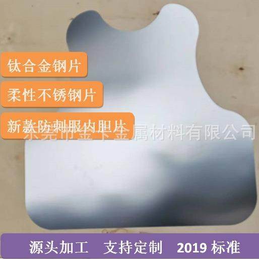 301SEH特硬超宽钢带0.060.10.2高硬不锈钢箔430宽柔性防护服钢片,金属材料及制品,钢板,淘宝优惠券,粉丝福利购,淘宝优惠卷