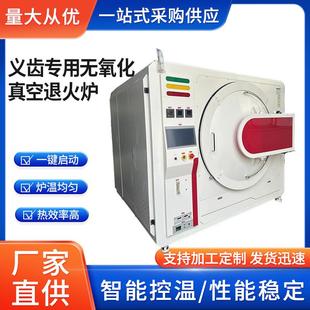 高温电窑工业电炉无氧化真空退火炉真空电阻炉真空烧结炉热处理厂