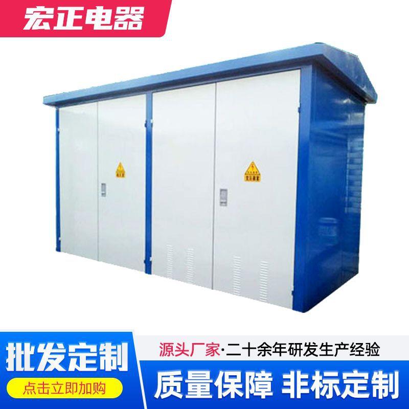 不锈钢箱变外壳厂家开关柜箱式开闭所固体绝缘柜配电房外壳