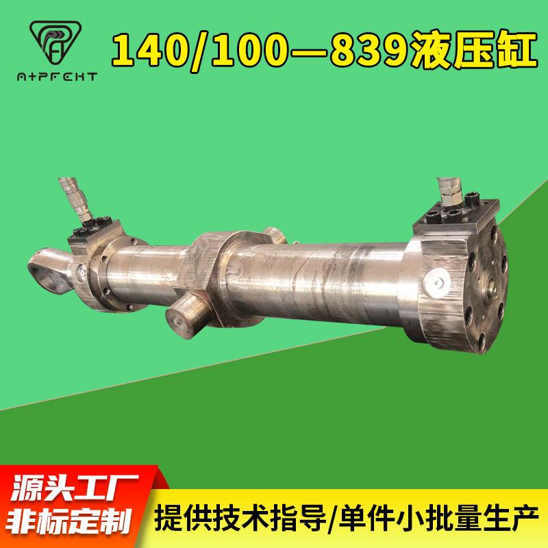 活塞杆80衬套耳环安装有传感器后缓冲140/100—839液压缸