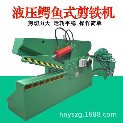 200吨金属剪切机废铁不锈钢鳄鱼切断机钢筋钢管液压剪断机
