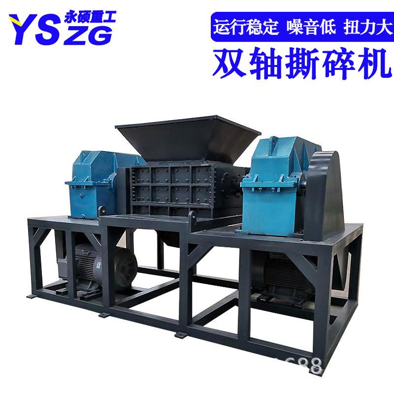 双轴木材粉碎机沙发床垫旧家具撕碎机圆木木托板大件垃圾破碎机