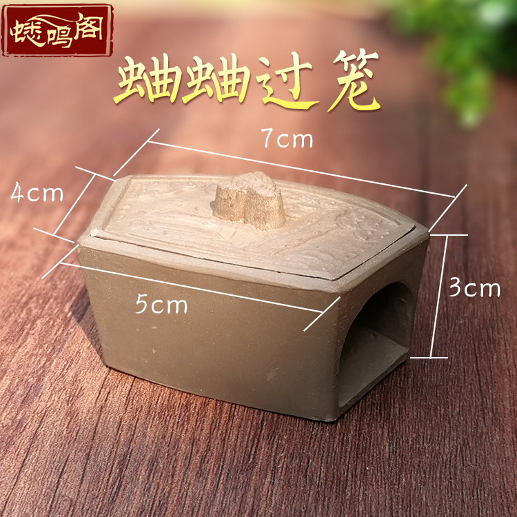 蛐蛐过笼斗蛐蛐蟋蟀爬虫黑白虫用品用具柴窑过笼中号蛉房